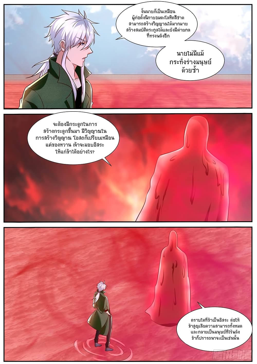 Rebirth Of the Urban Immortal Cultivator page 4