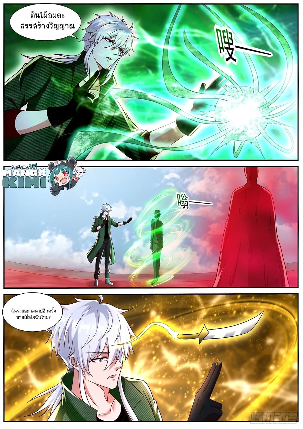 Rebirth Of the Urban Immortal Cultivator page 6
