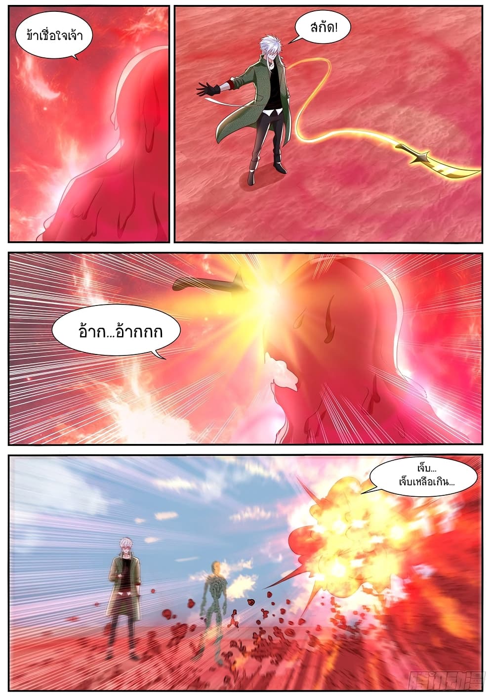 Rebirth Of the Urban Immortal Cultivator page 7