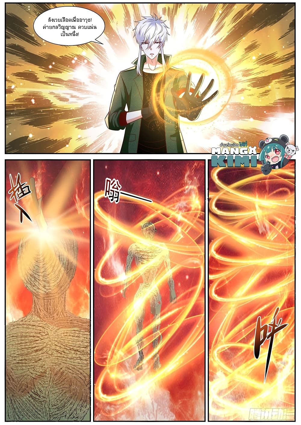 Rebirth Of the Urban Immortal Cultivator page 8