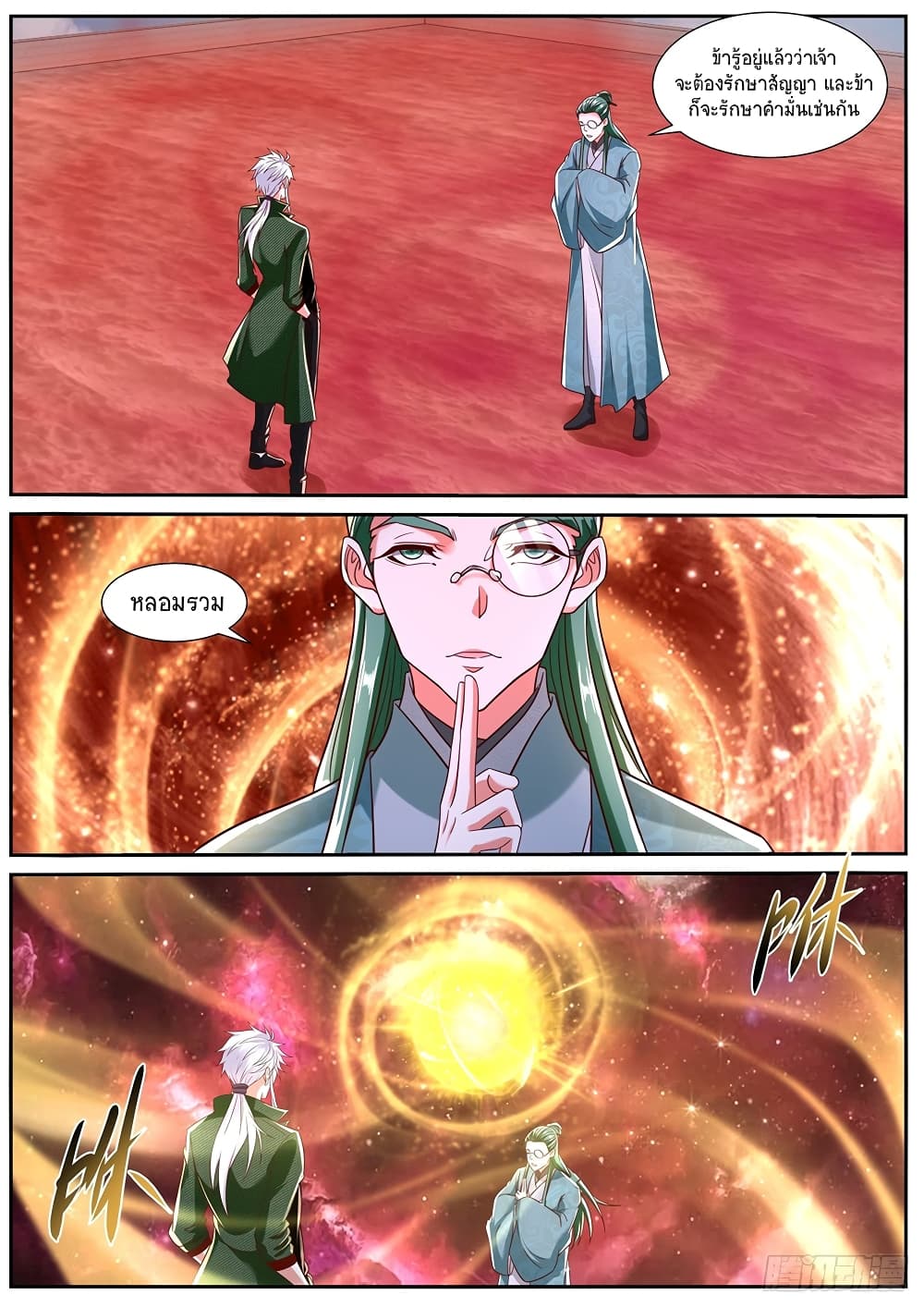 Rebirth Of the Urban Immortal Cultivator page 10