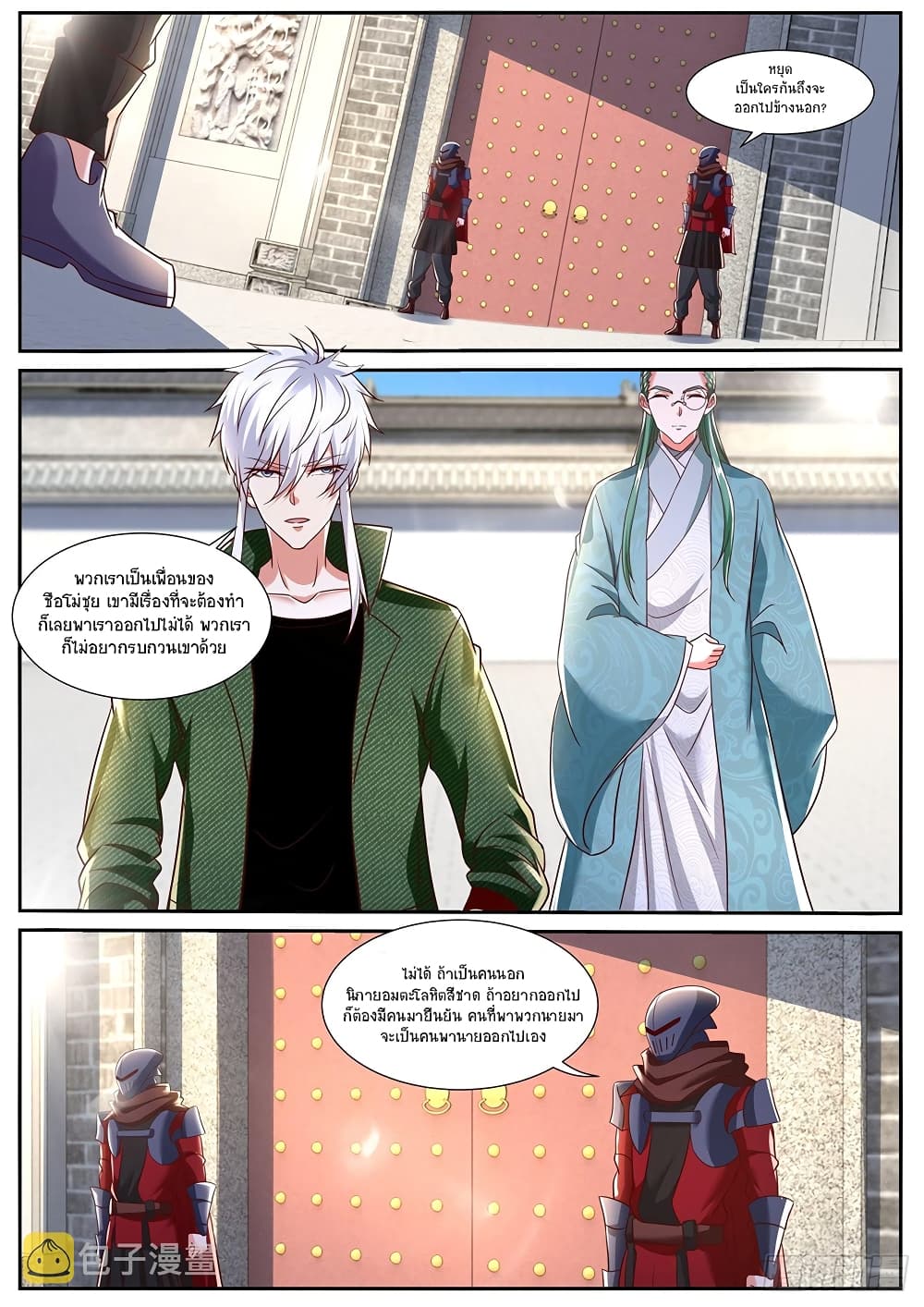 Rebirth Of the Urban Immortal Cultivator page 7