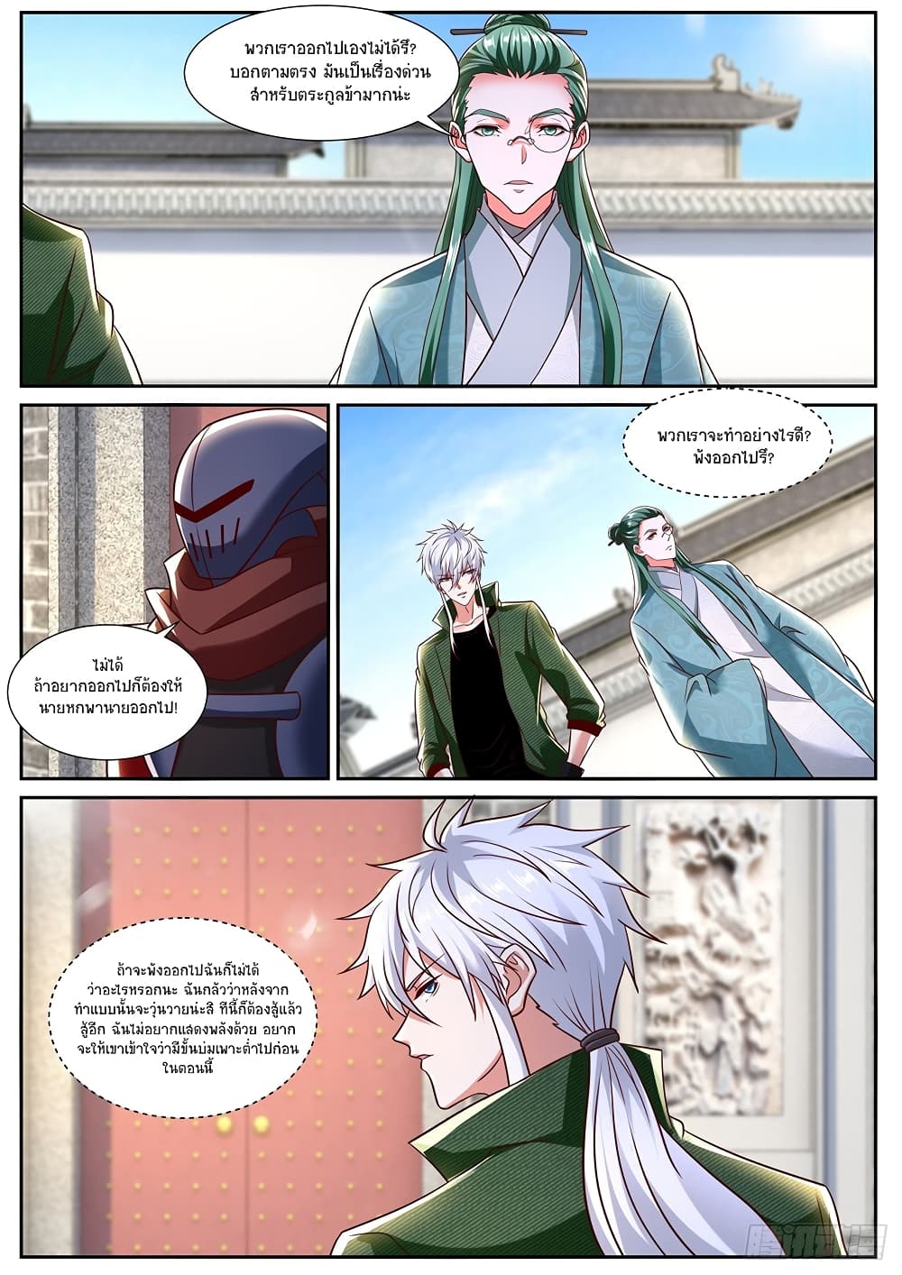 Rebirth Of the Urban Immortal Cultivator page 8