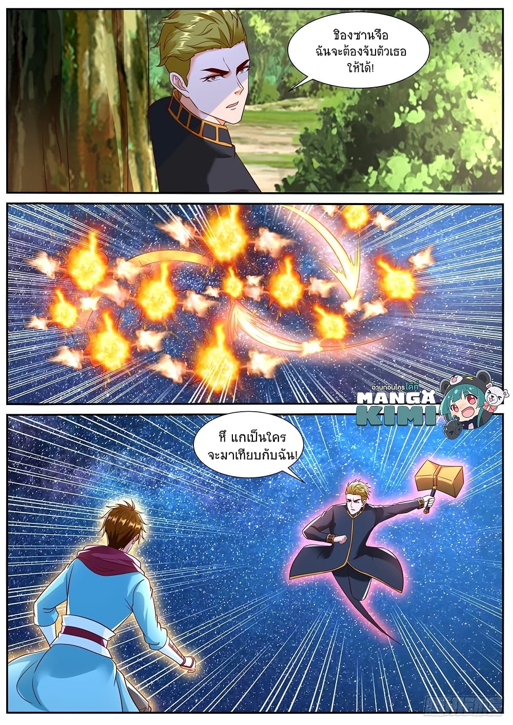Rebirth Of the Urban Immortal Cultivator page 9