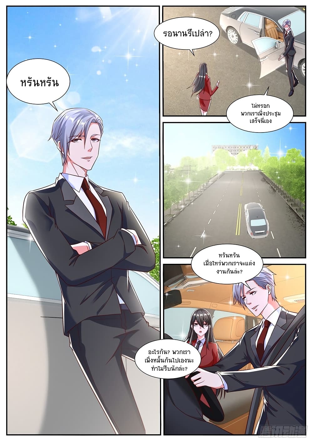 Rebirth Of the Urban Immortal Cultivator page 5