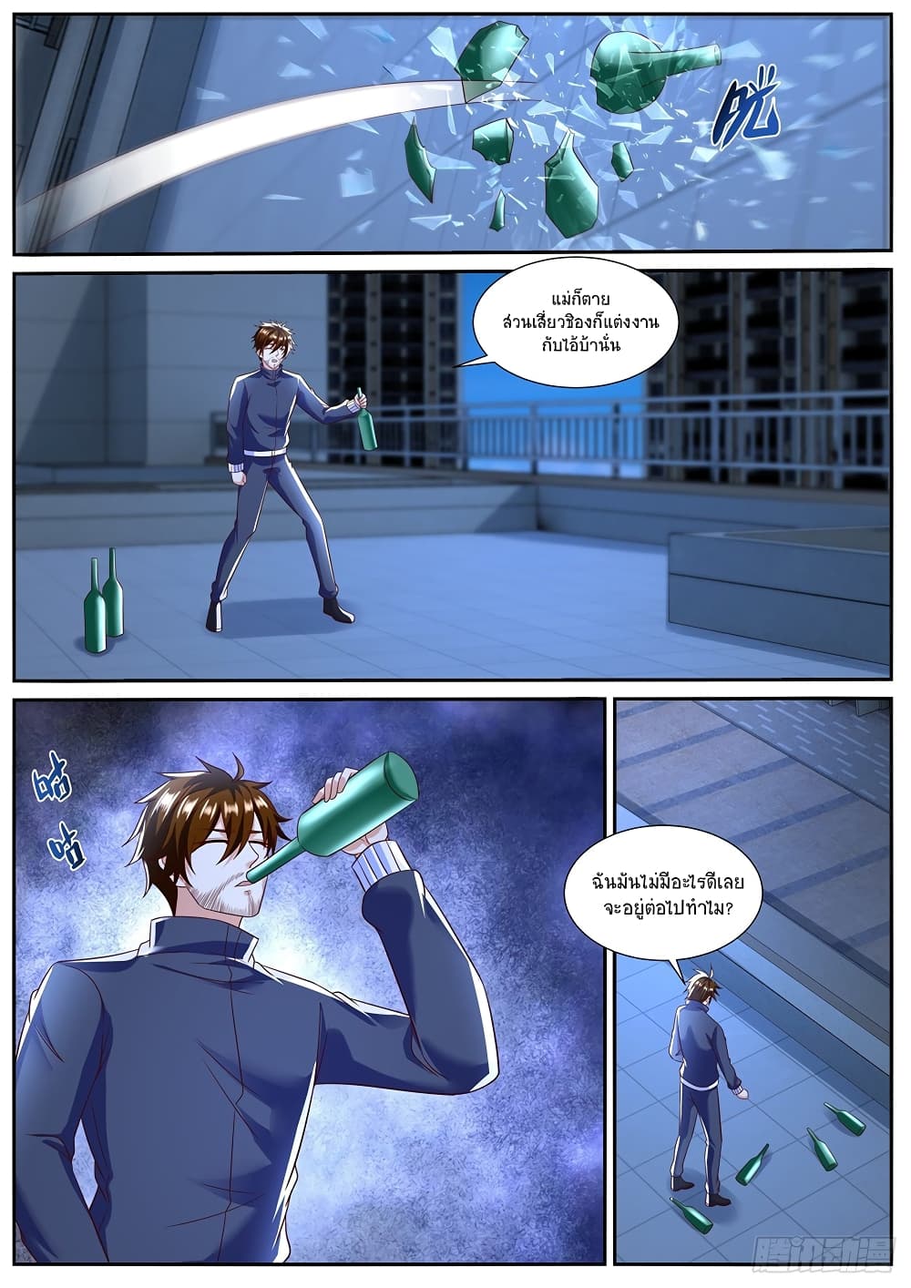 Rebirth Of the Urban Immortal Cultivator page 2