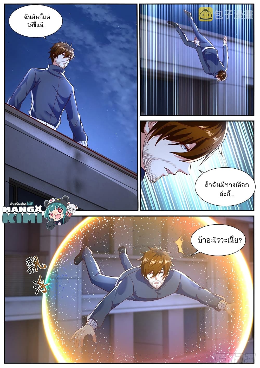 Rebirth Of the Urban Immortal Cultivator page 3