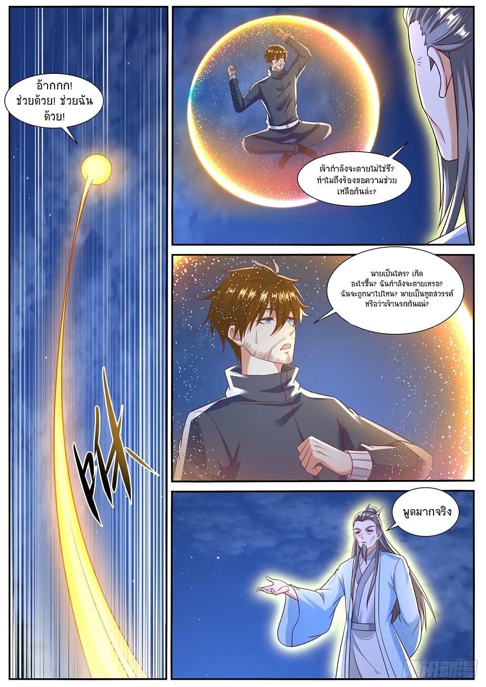 Rebirth Of the Urban Immortal Cultivator page 4