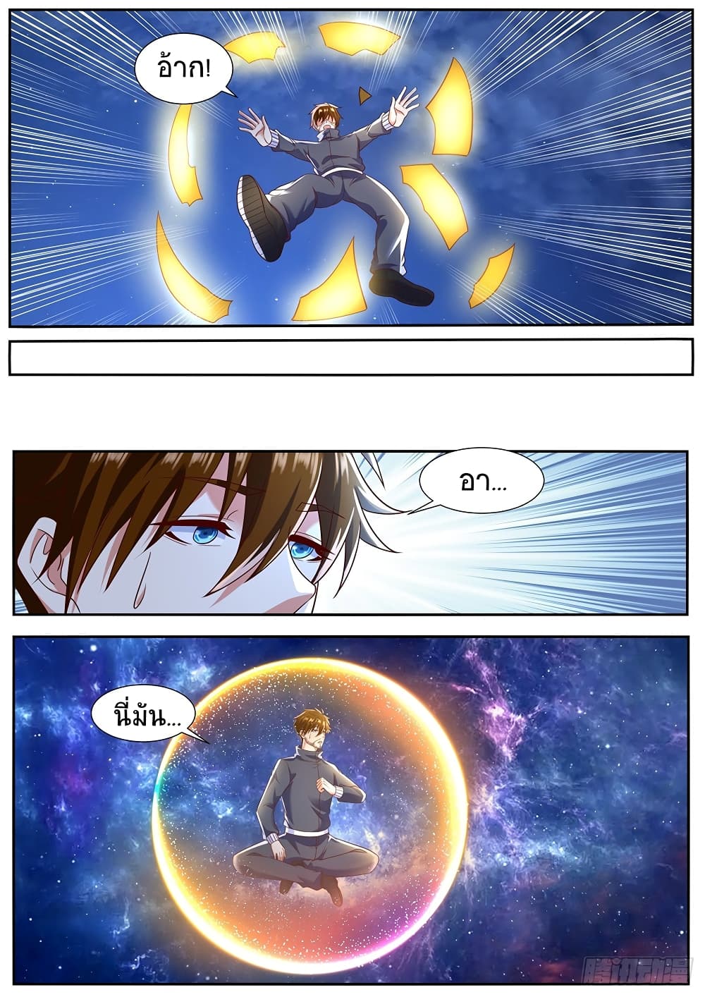 Rebirth Of the Urban Immortal Cultivator page 5