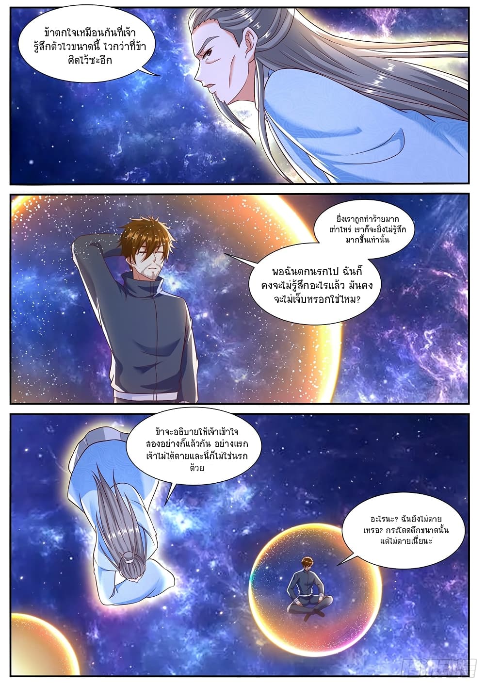 Rebirth Of the Urban Immortal Cultivator page 7