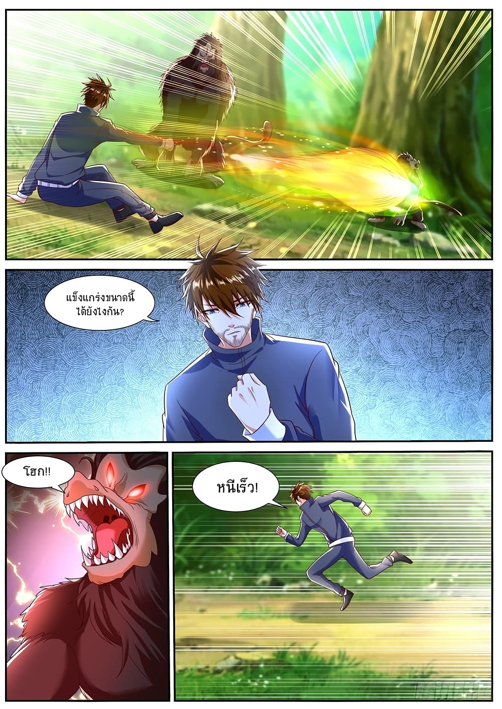 Rebirth Of the Urban Immortal Cultivator page 2