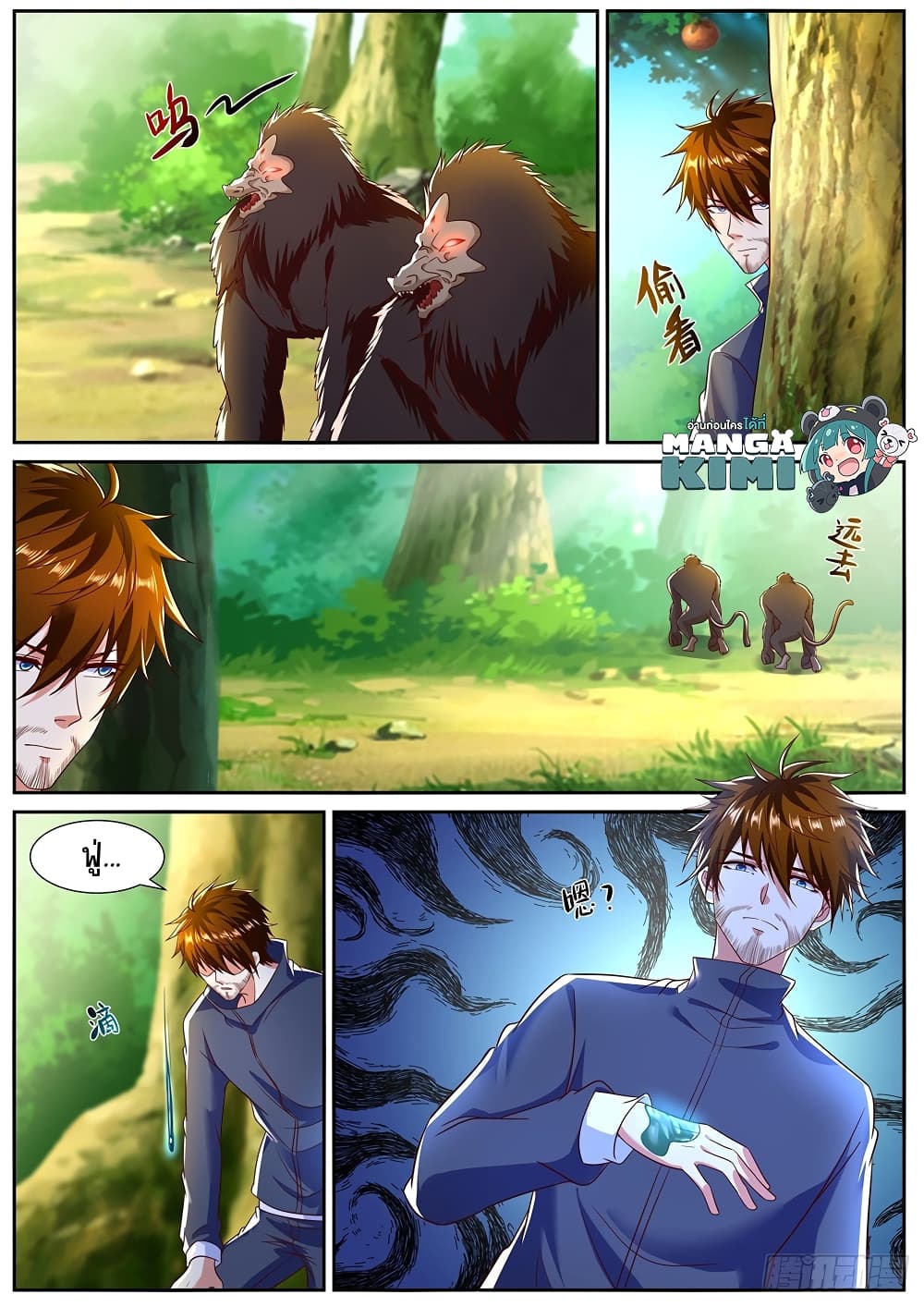 Rebirth Of the Urban Immortal Cultivator page 3