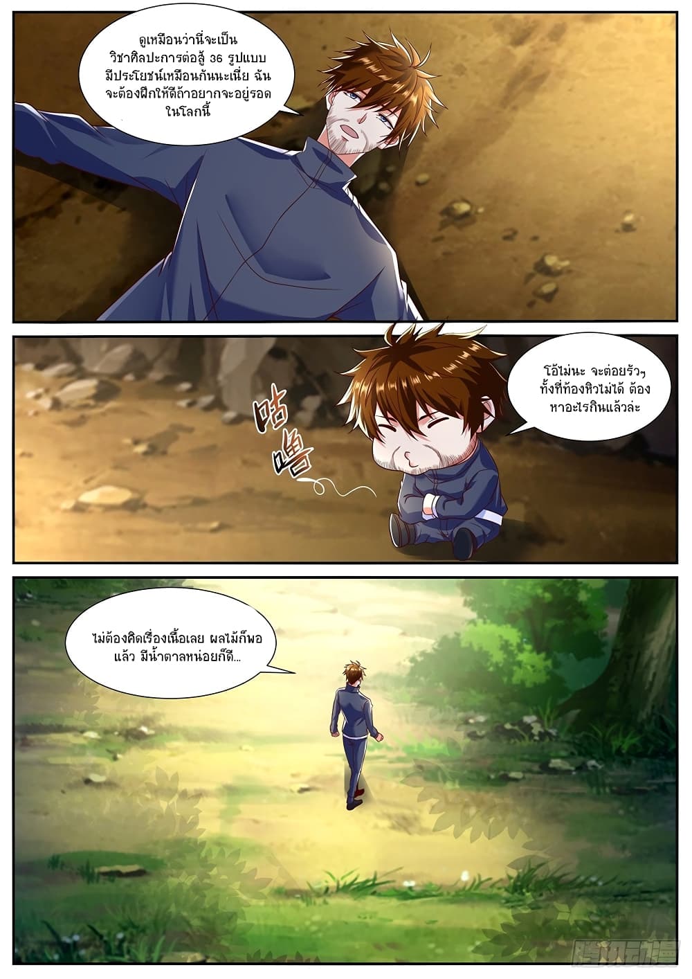 Rebirth Of the Urban Immortal Cultivator page 8