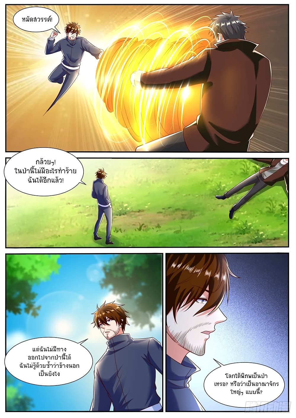 Rebirth Of the Urban Immortal Cultivator page 5