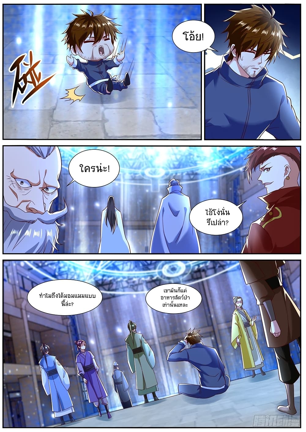 Rebirth Of the Urban Immortal Cultivator page 8
