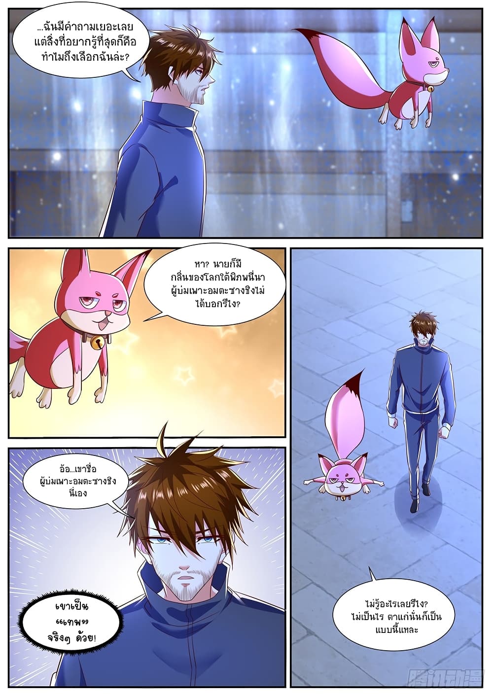 Rebirth Of the Urban Immortal Cultivator page 10