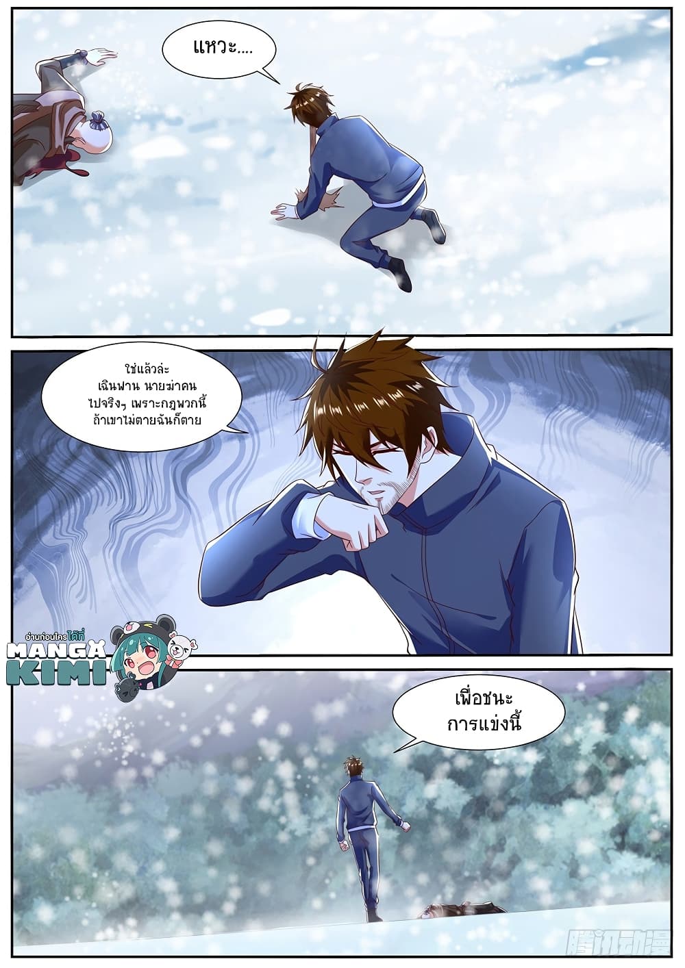 Rebirth Of the Urban Immortal Cultivator page 6