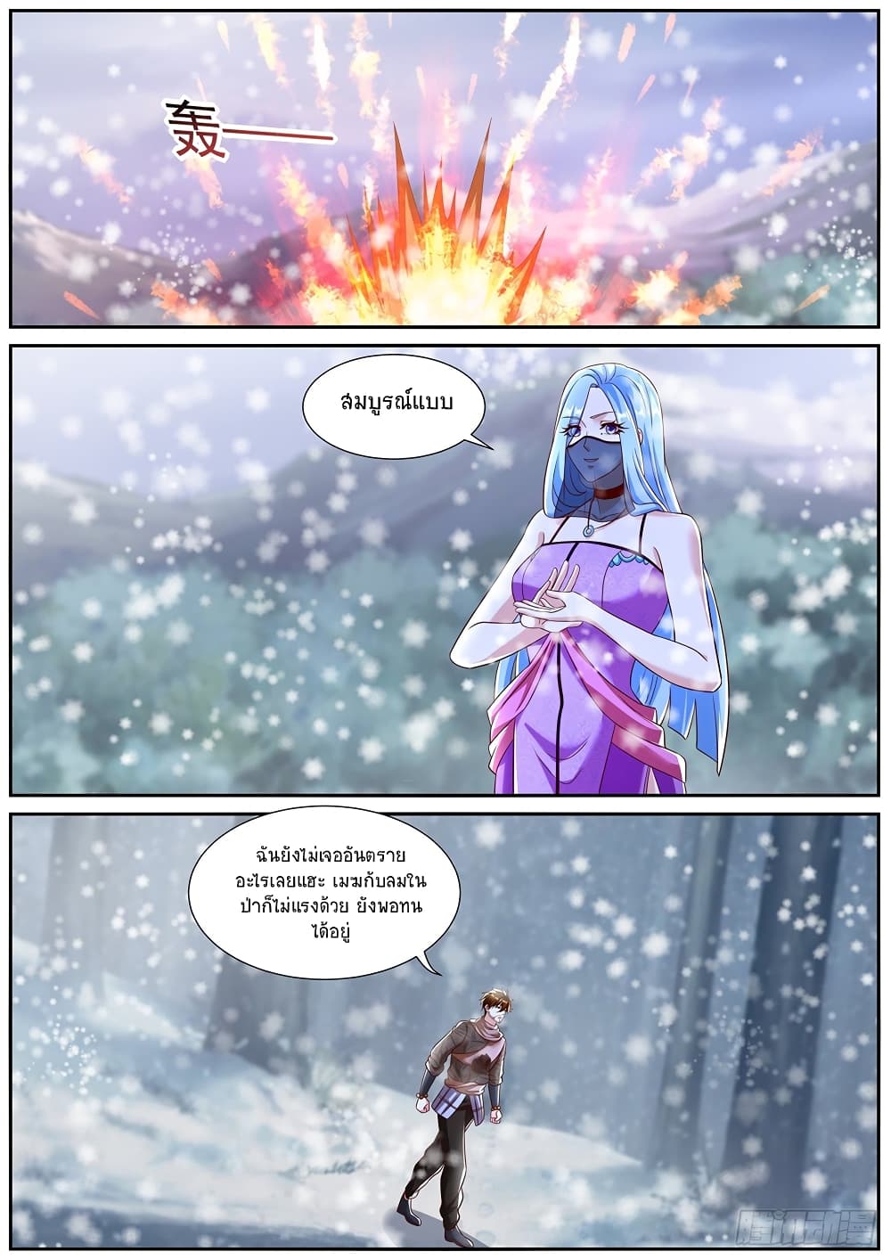Rebirth Of the Urban Immortal Cultivator page 10