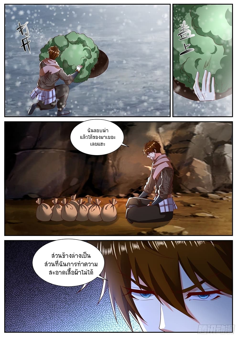 Rebirth Of the Urban Immortal Cultivator page 7