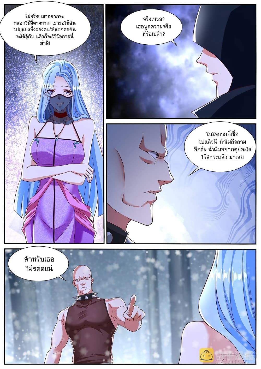 Rebirth Of the Urban Immortal Cultivator page 10
