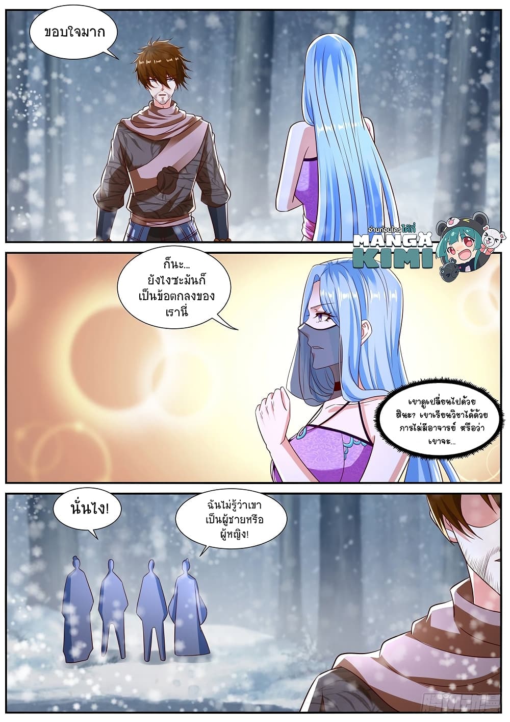 Rebirth Of the Urban Immortal Cultivator page 6