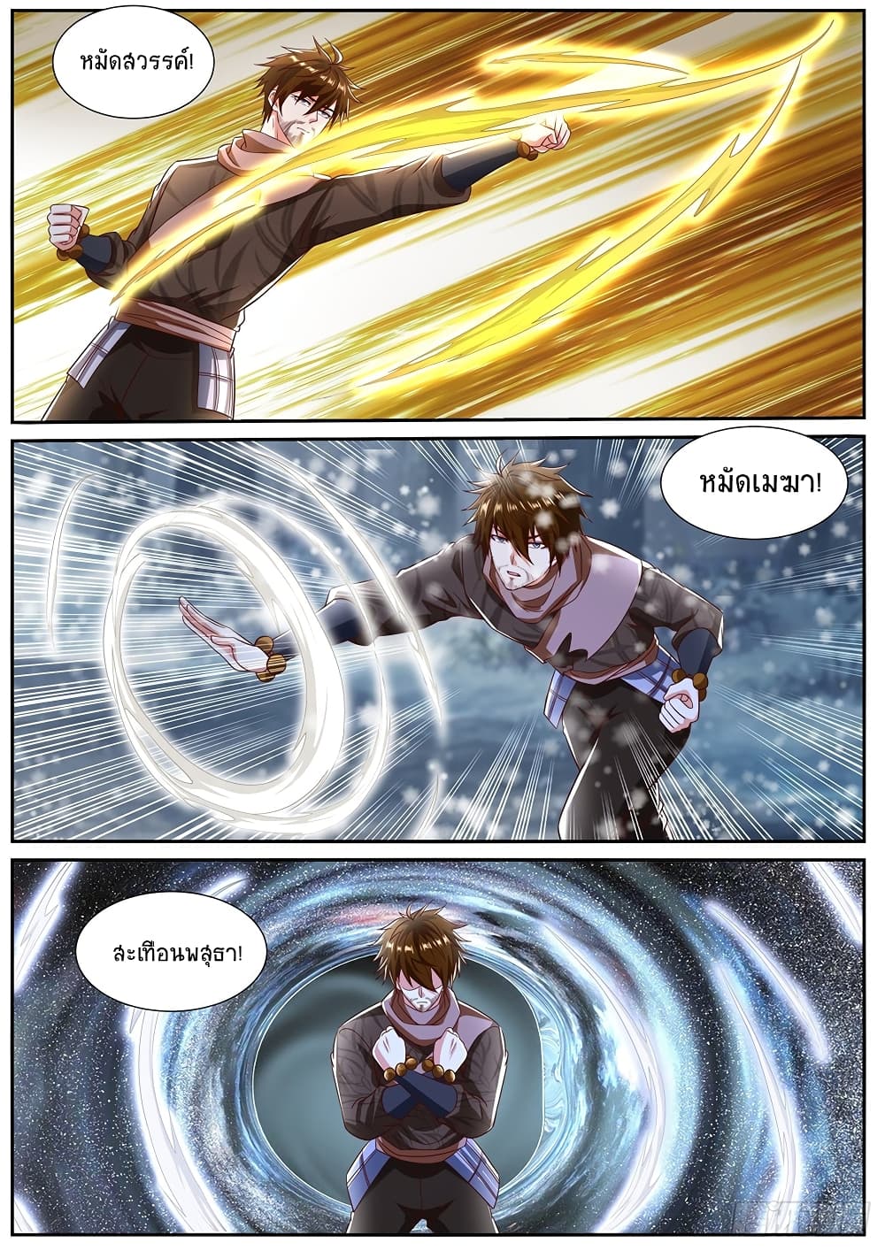 Rebirth Of the Urban Immortal Cultivator page 2