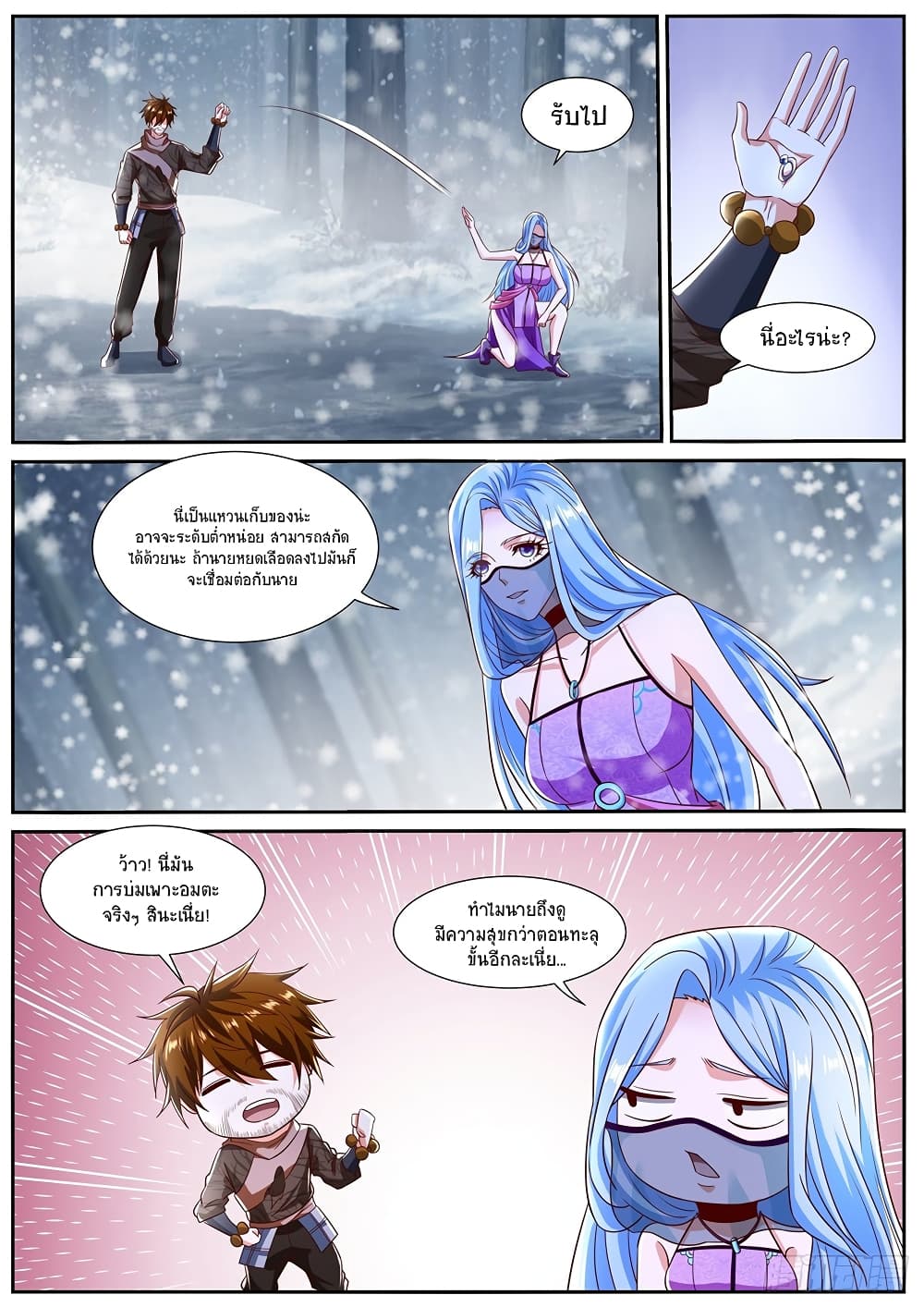 Rebirth Of the Urban Immortal Cultivator page 4