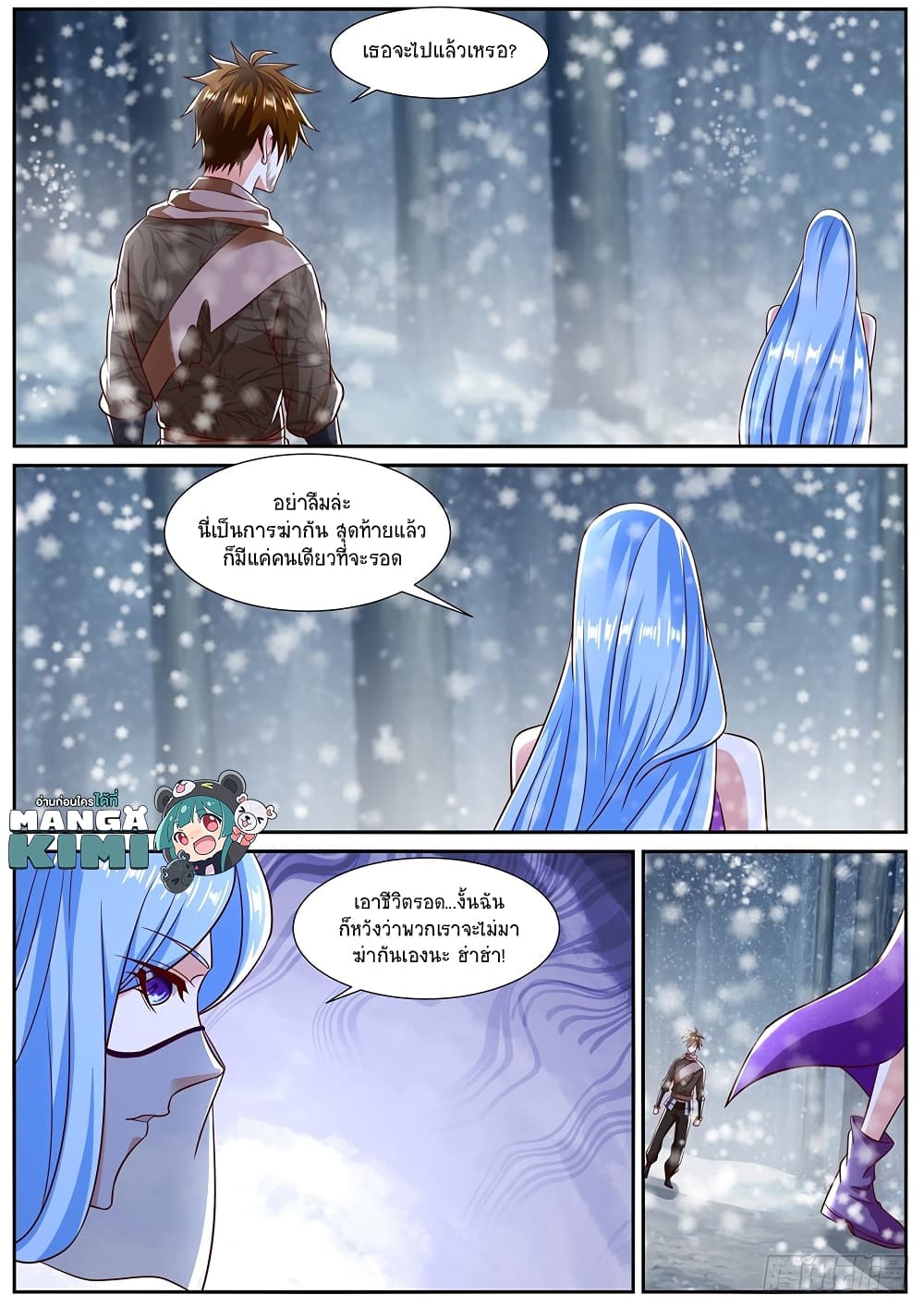 Rebirth Of the Urban Immortal Cultivator page 6