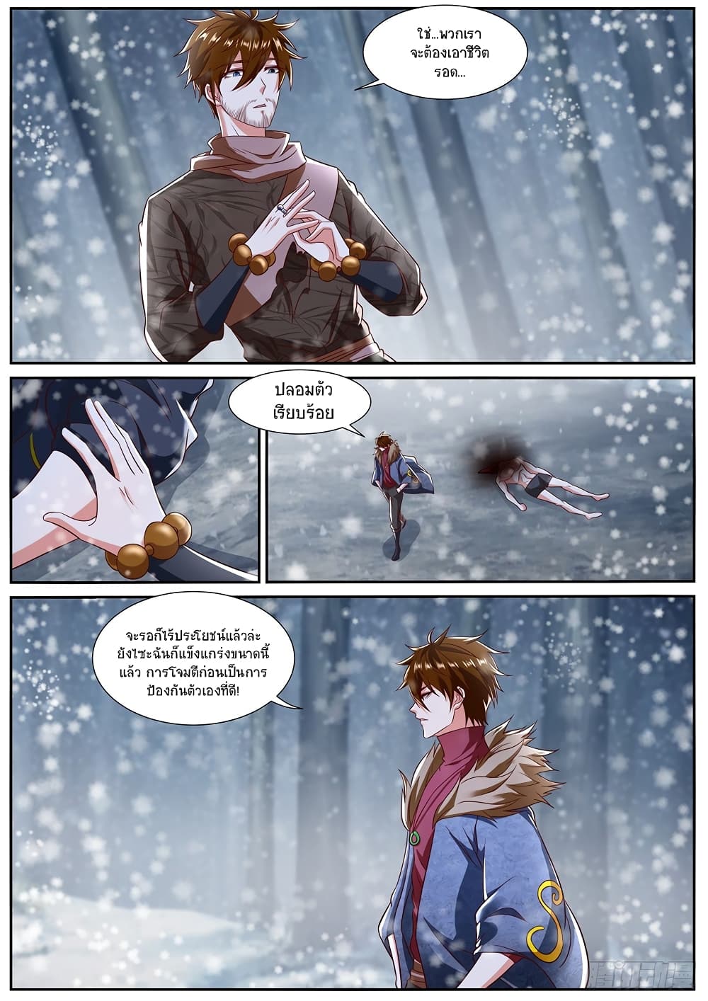 Rebirth Of the Urban Immortal Cultivator page 7