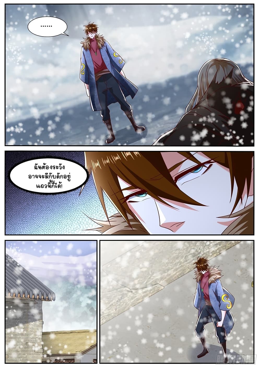 Rebirth Of the Urban Immortal Cultivator page 8