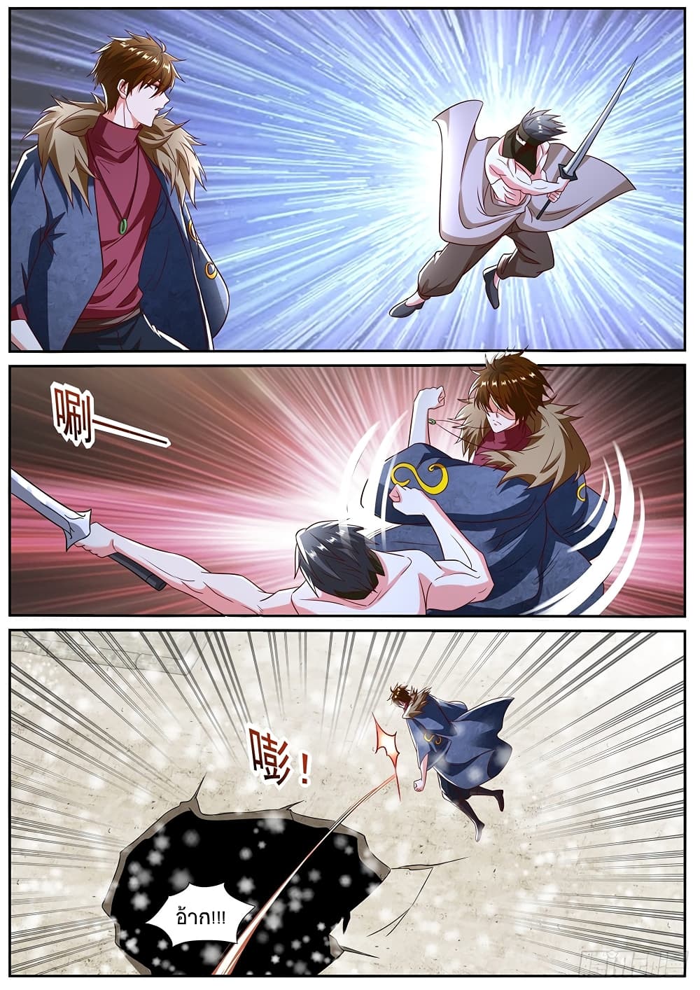 Rebirth Of the Urban Immortal Cultivator page 10