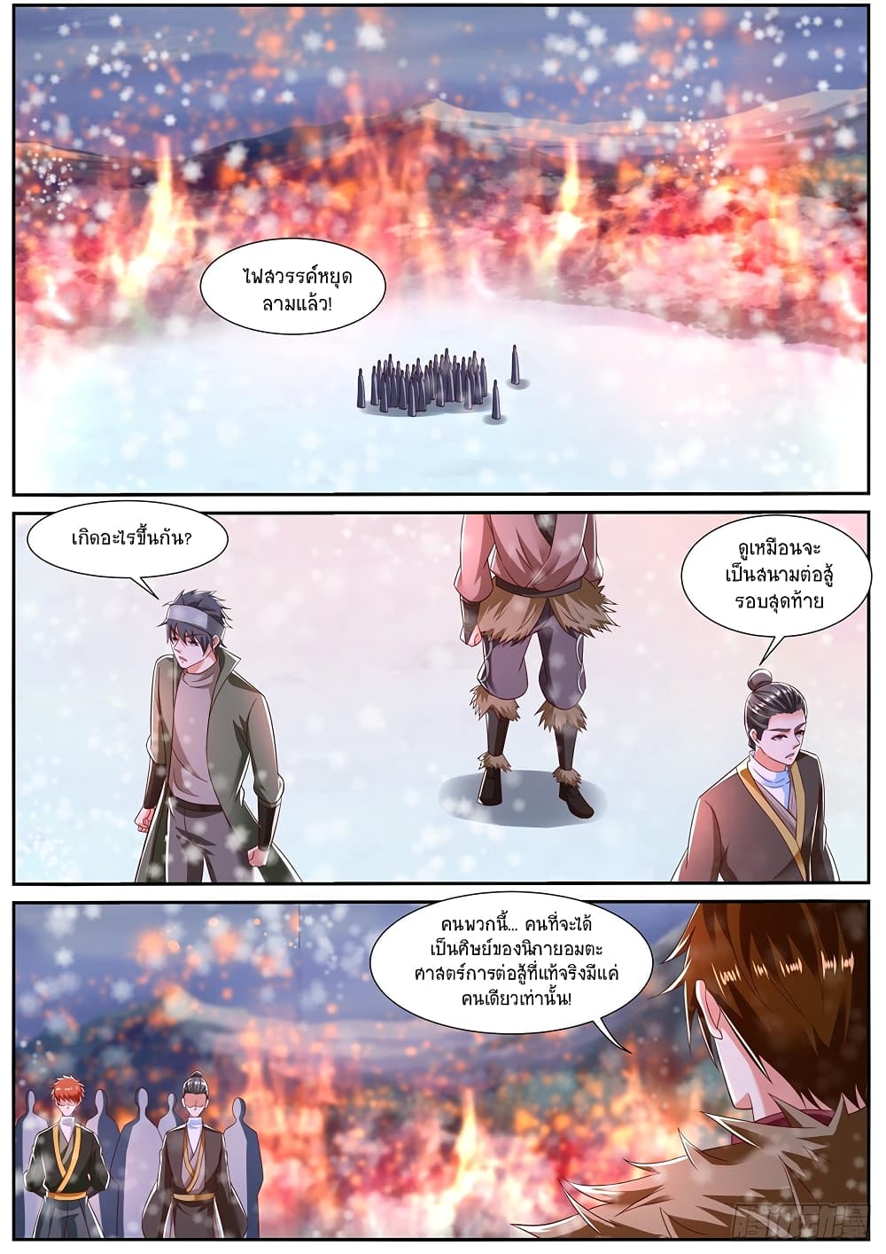 Rebirth Of the Urban Immortal Cultivator page 4