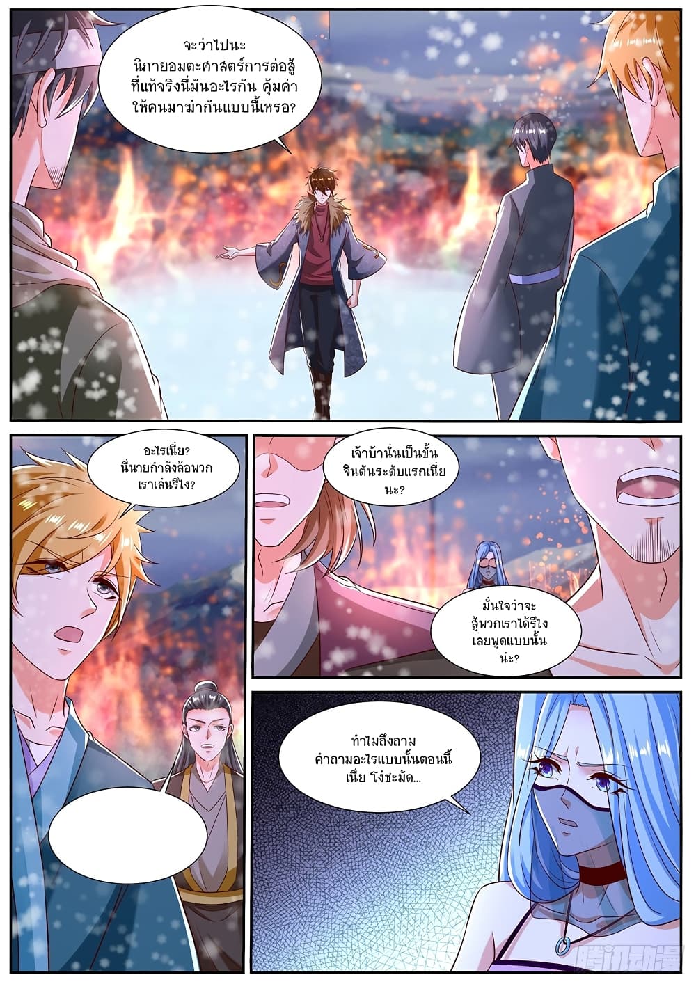 Rebirth Of the Urban Immortal Cultivator page 5