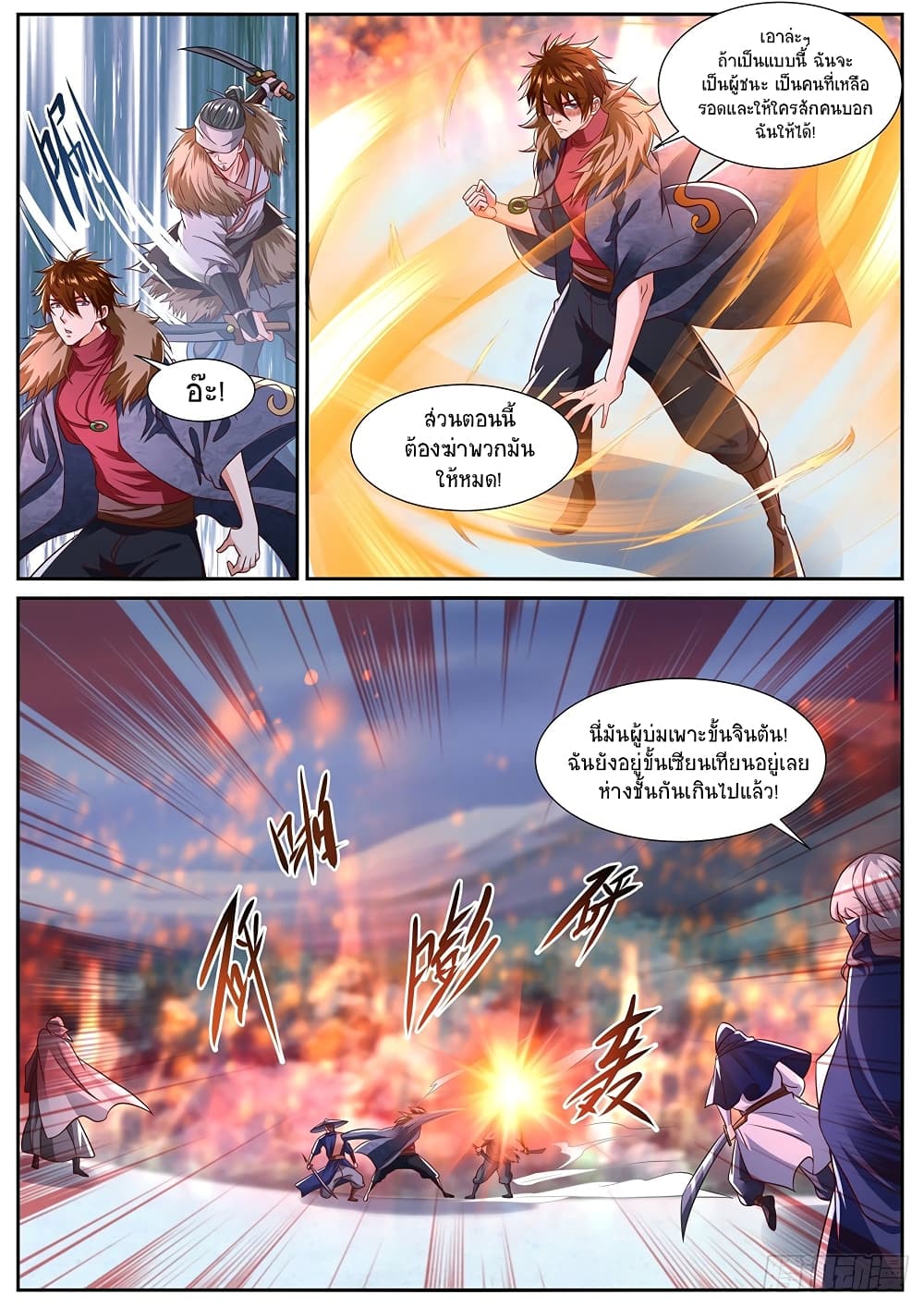 Rebirth Of the Urban Immortal Cultivator page 7