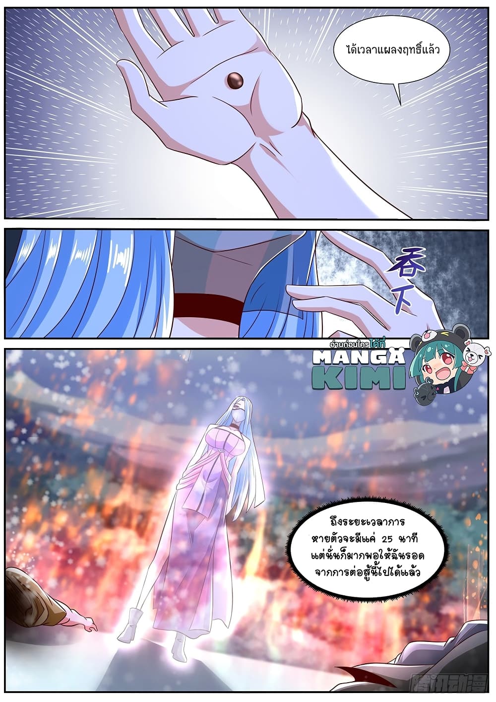 Rebirth Of the Urban Immortal Cultivator page 9