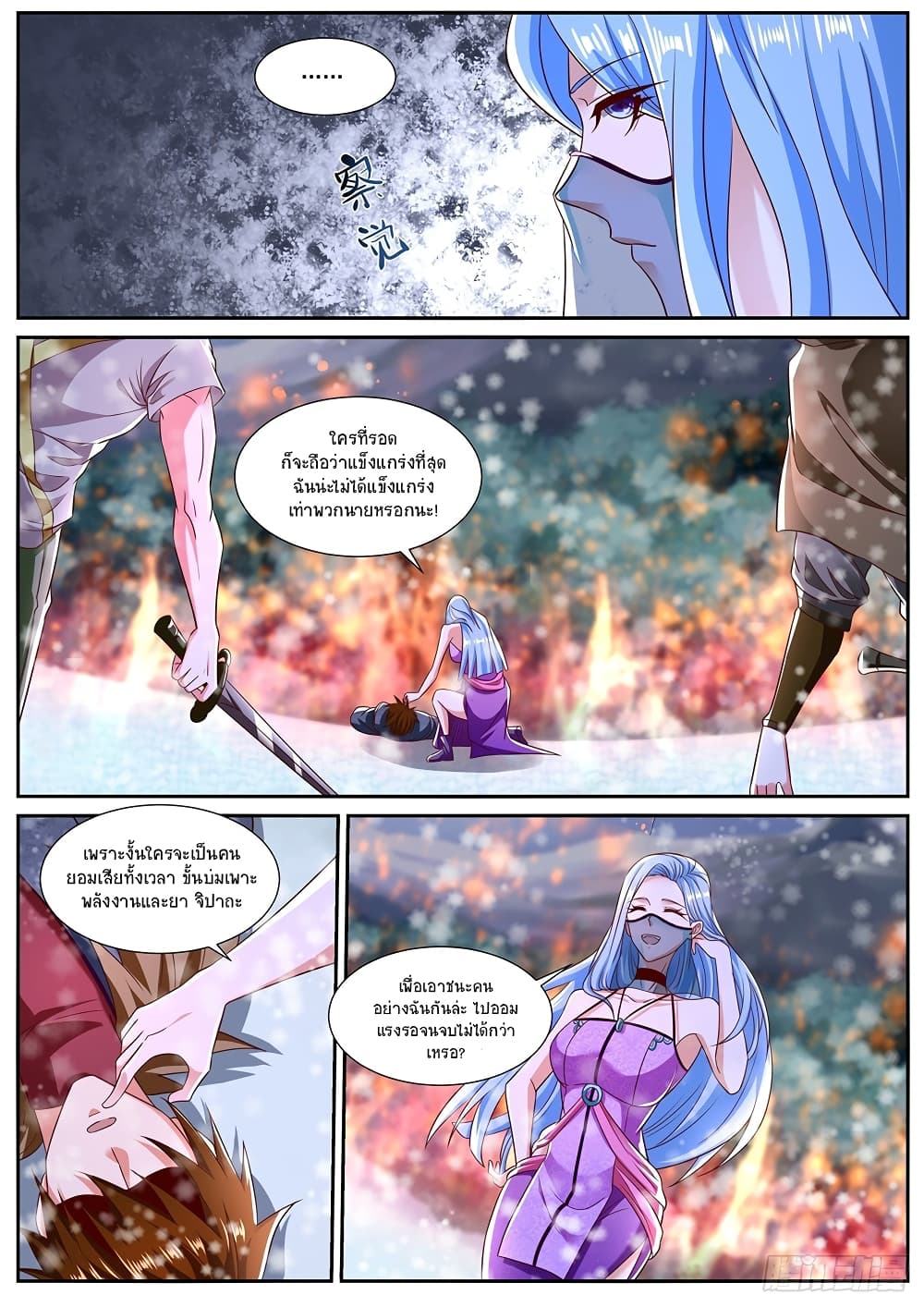 Rebirth Of the Urban Immortal Cultivator page 2