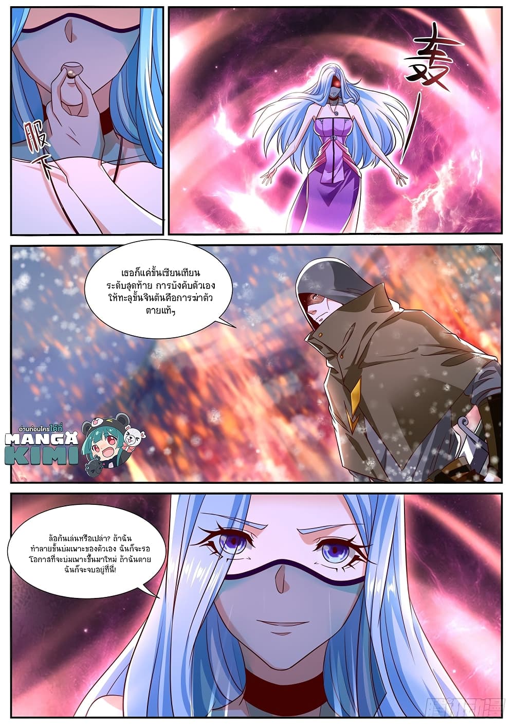 Rebirth Of the Urban Immortal Cultivator page 3
