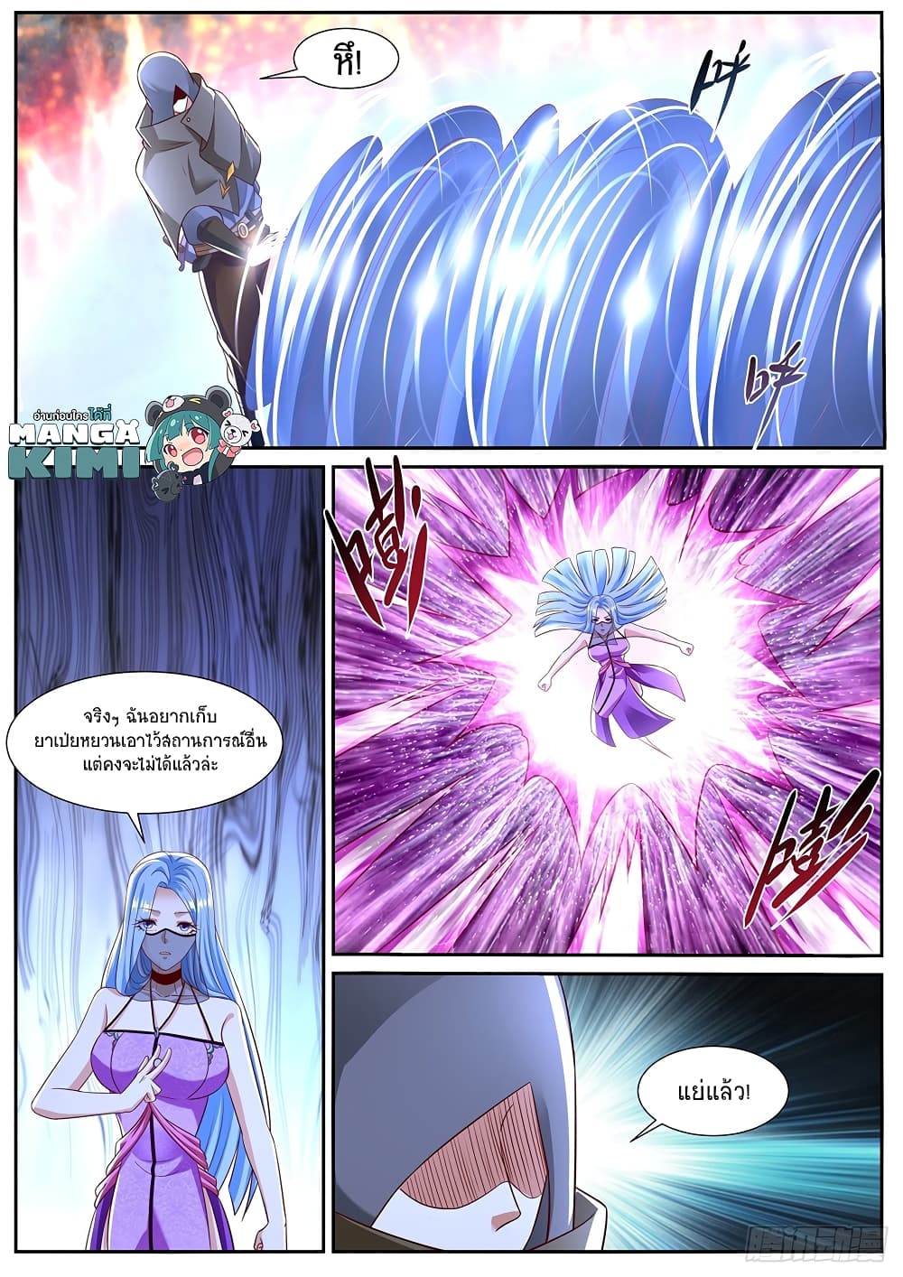 Rebirth Of the Urban Immortal Cultivator page 6