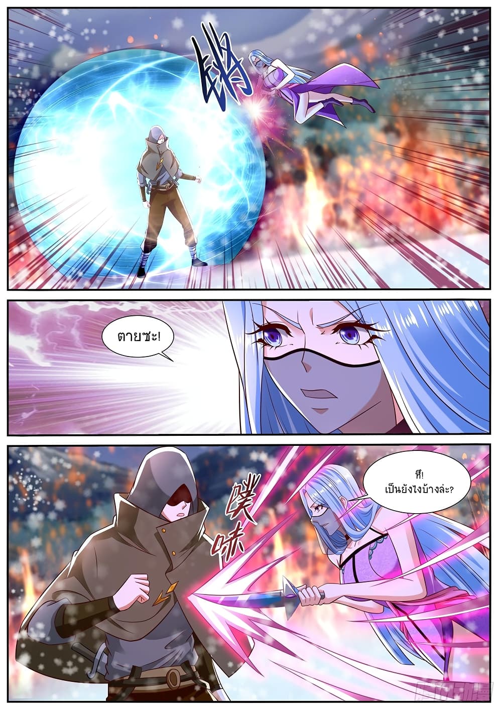 Rebirth Of the Urban Immortal Cultivator page 7