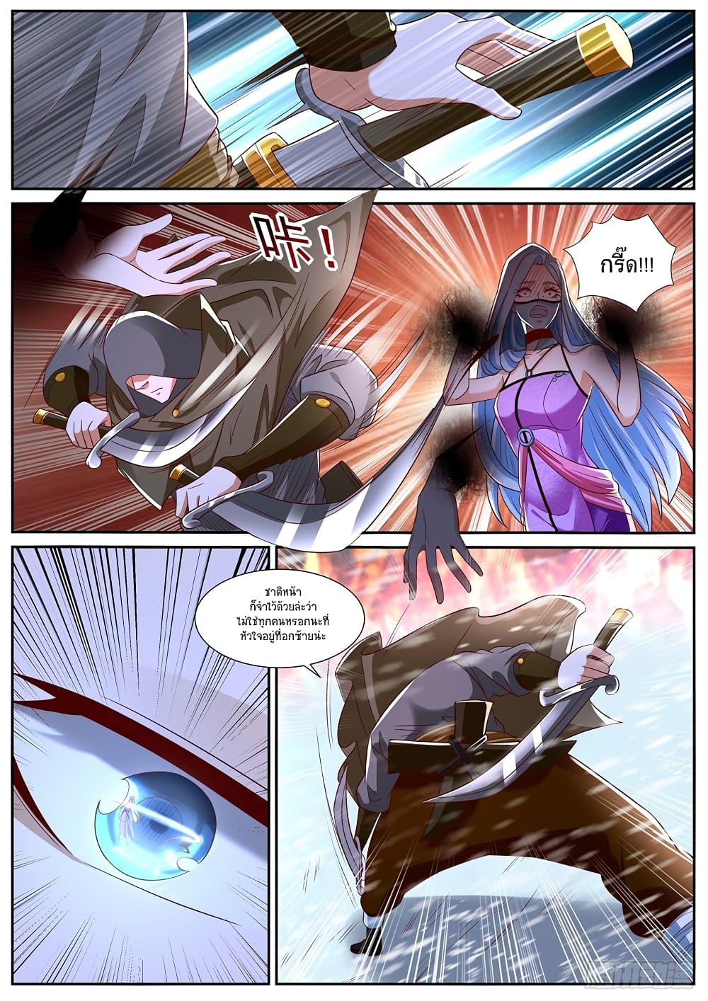 Rebirth Of the Urban Immortal Cultivator page 8
