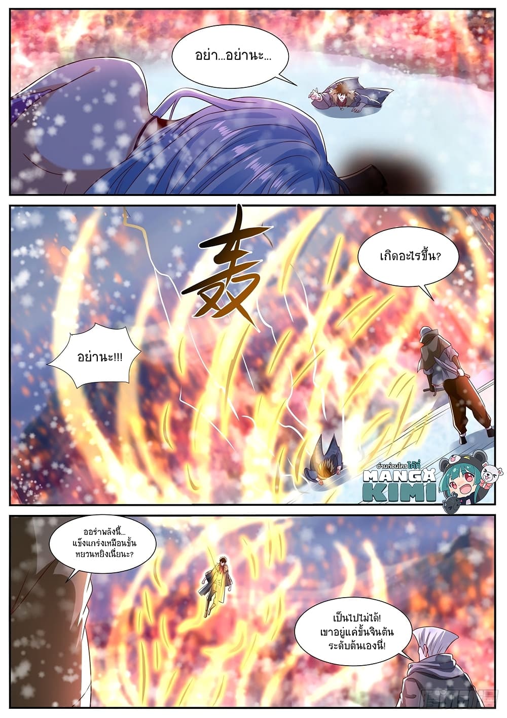 Rebirth Of the Urban Immortal Cultivator page 9