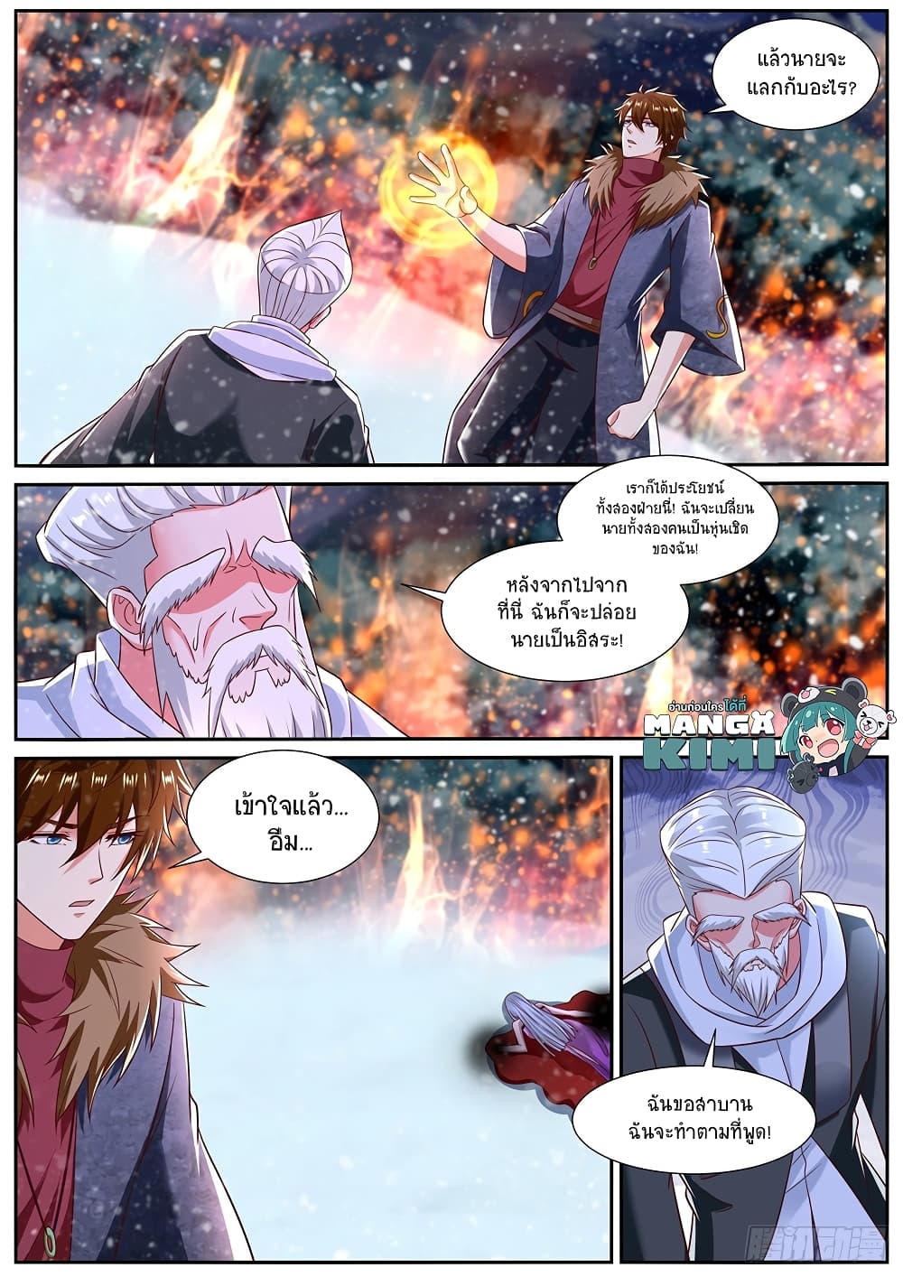 Rebirth Of the Urban Immortal Cultivator page 3