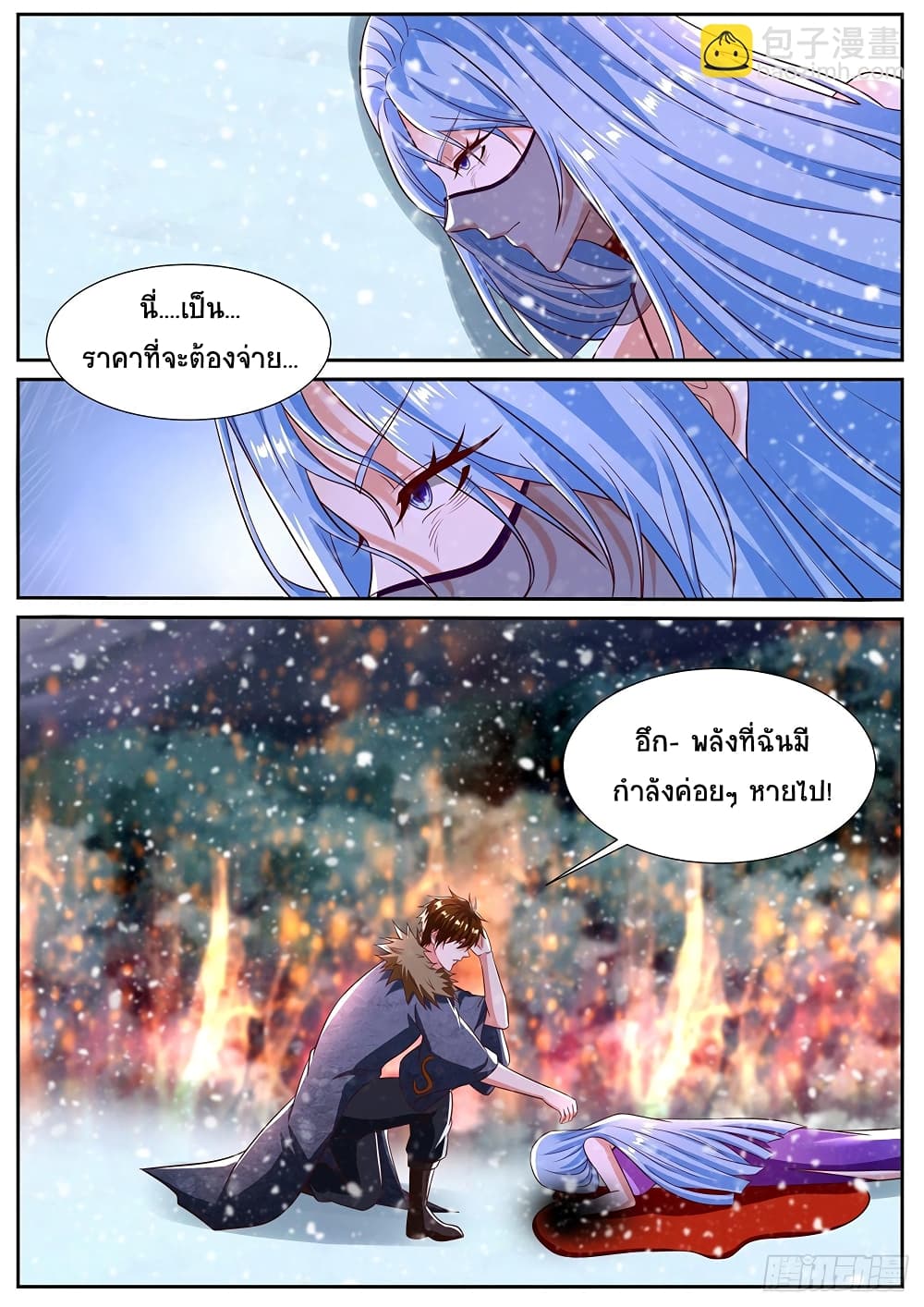 Rebirth Of the Urban Immortal Cultivator page 5