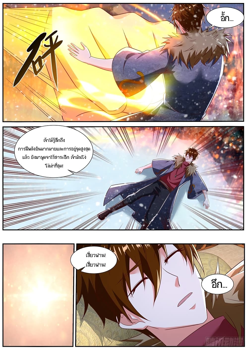 Rebirth Of the Urban Immortal Cultivator page 7