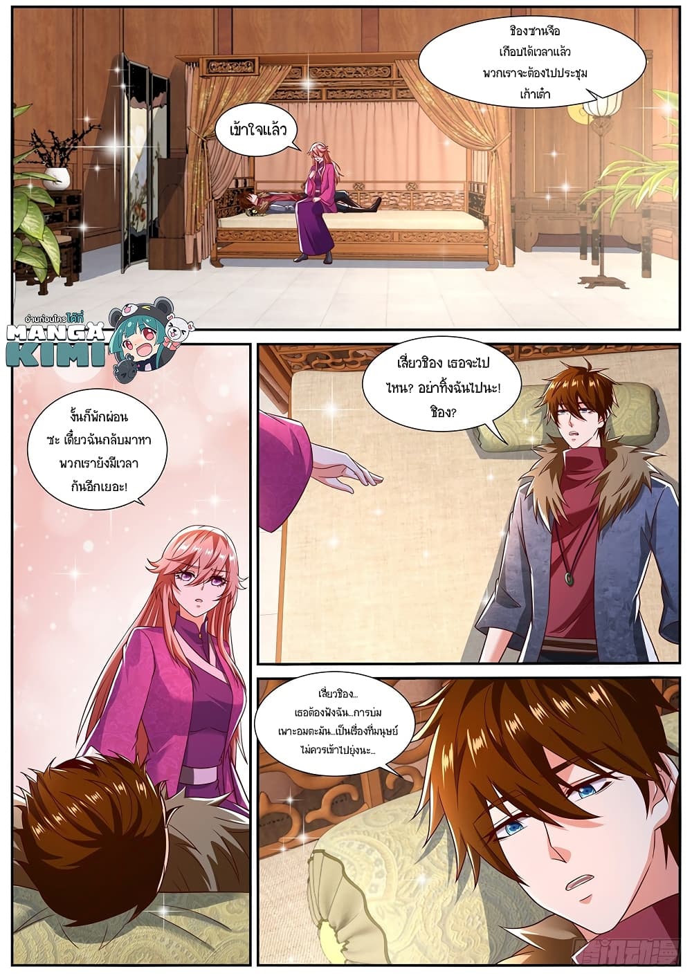 Rebirth Of the Urban Immortal Cultivator page 9