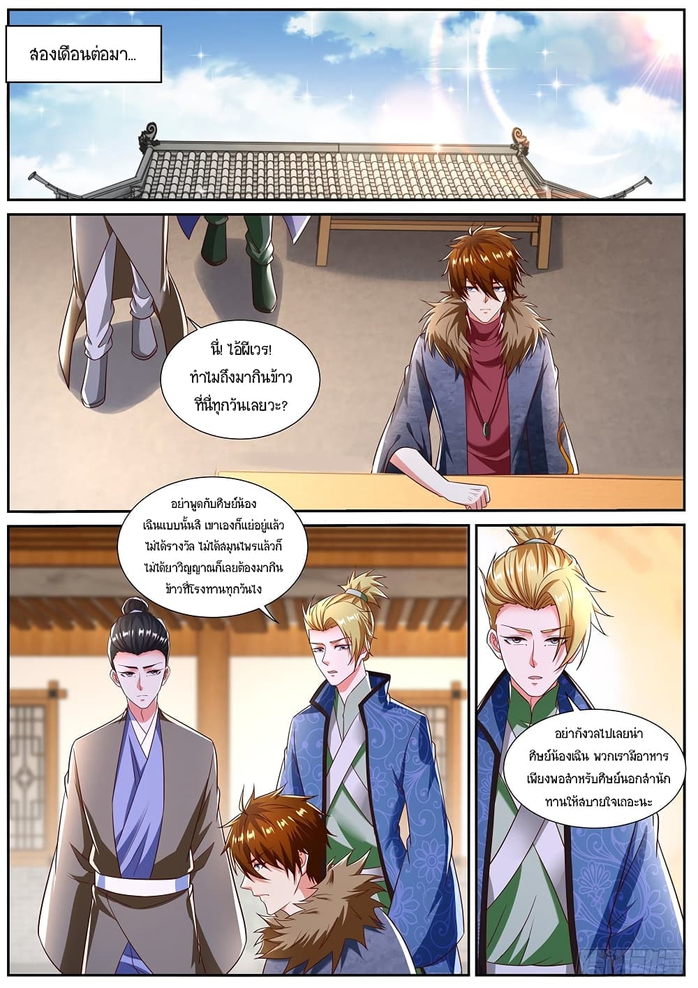 Rebirth Of the Urban Immortal Cultivator page 10