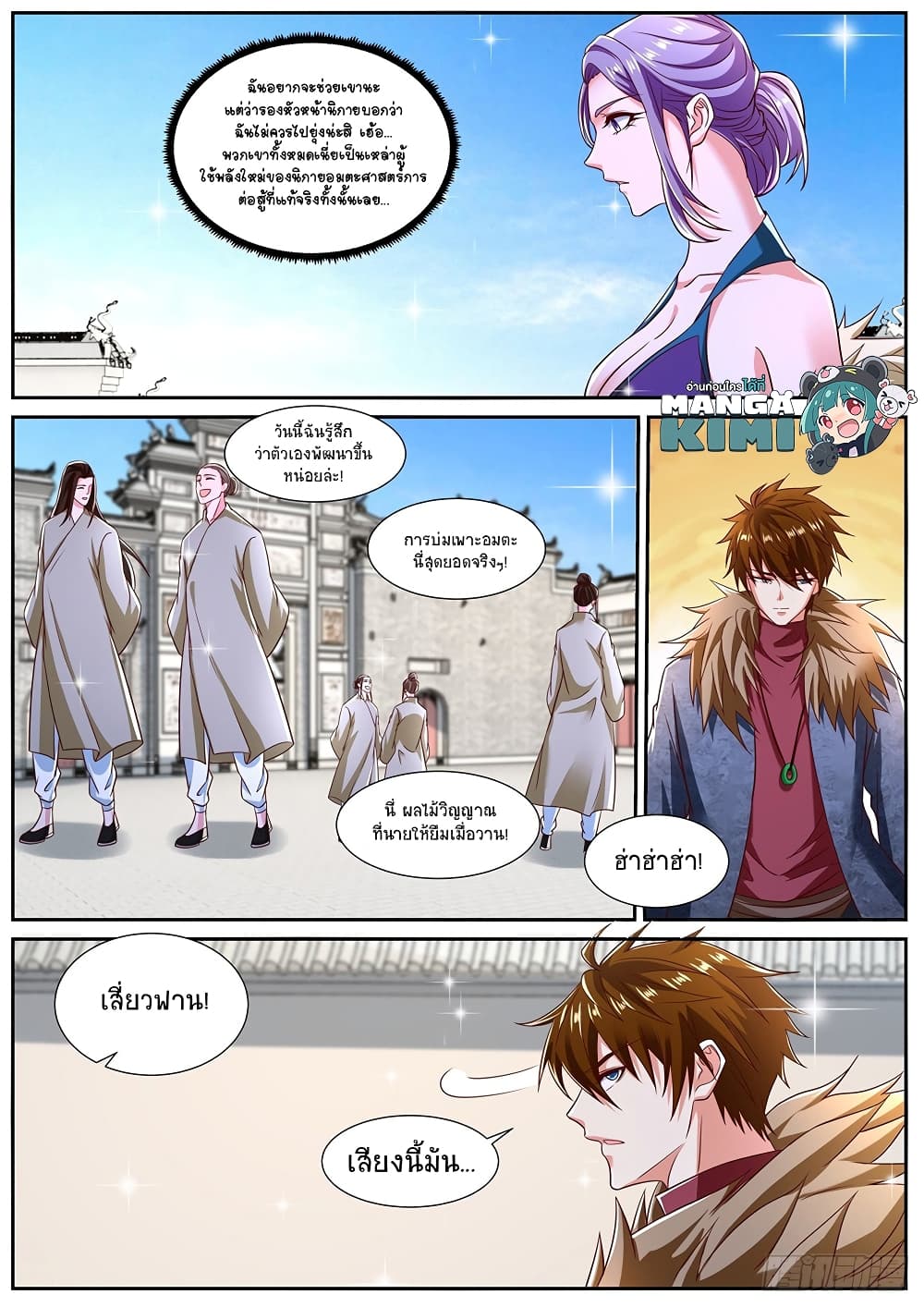 Rebirth Of the Urban Immortal Cultivator page 3