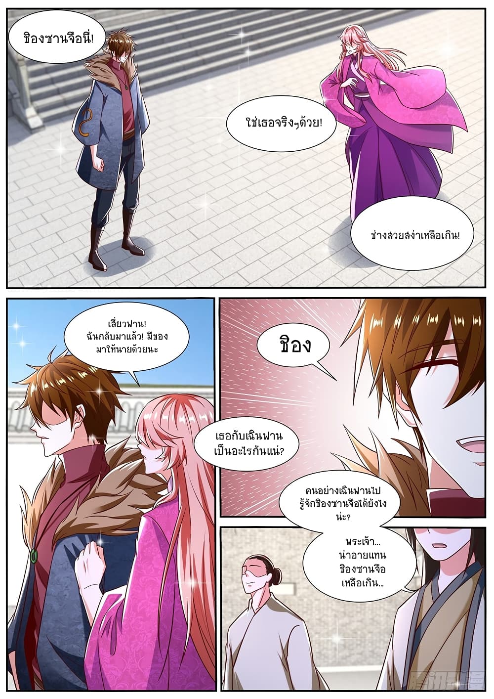 Rebirth Of the Urban Immortal Cultivator page 4