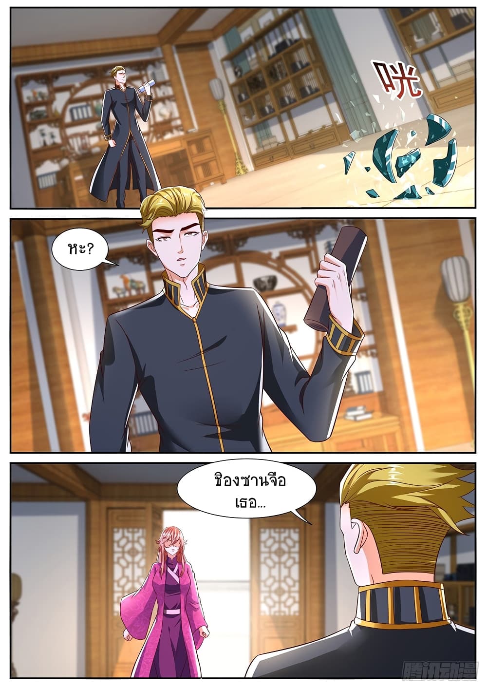 Rebirth Of the Urban Immortal Cultivator page 4