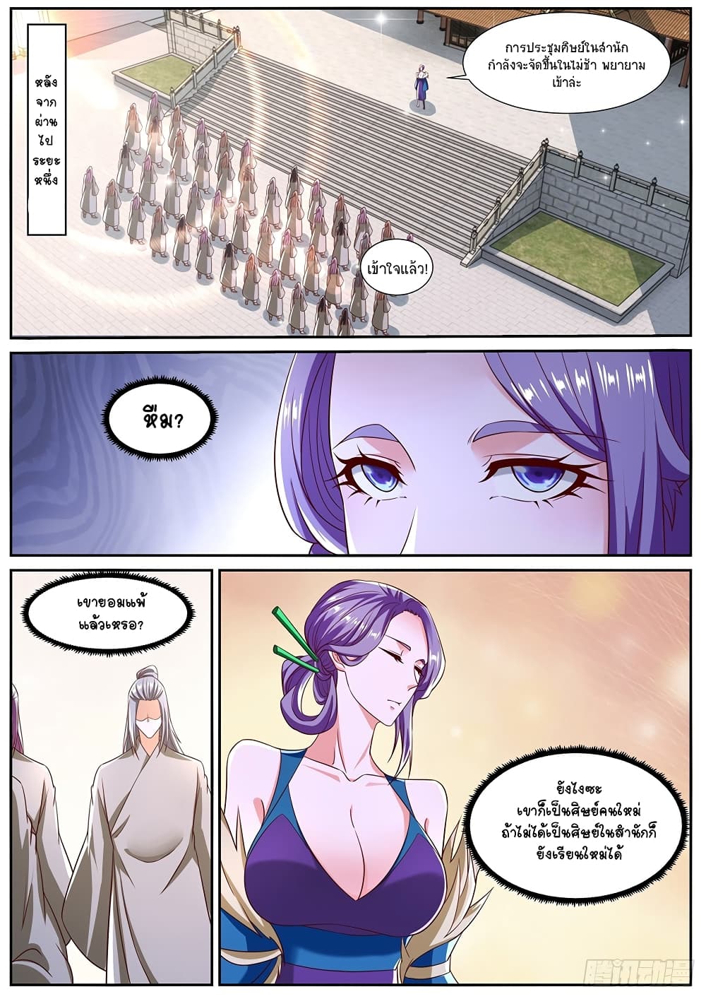 Rebirth Of the Urban Immortal Cultivator page 7